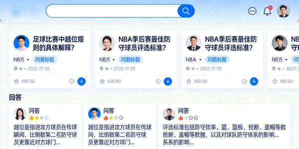 体育问答社区界面，显示问题列表和回答区域